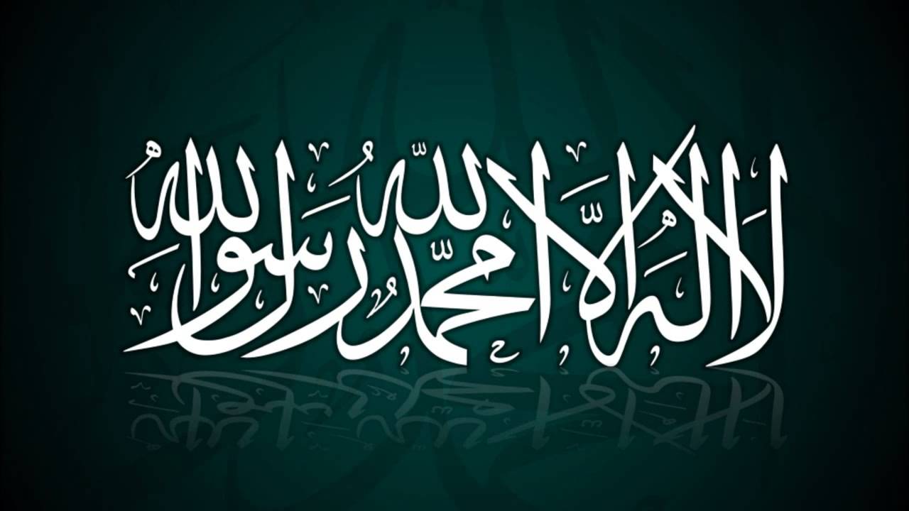 Significado de "La ilaha ila Allah"