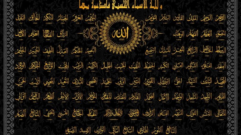 99 Atributos de Allah: Sobre sua Distorção