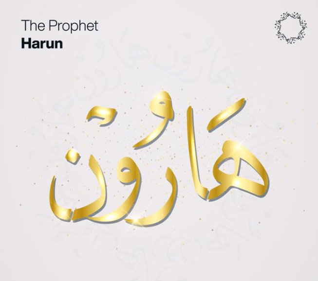 Harun (que a paz esteja sobre ele)
