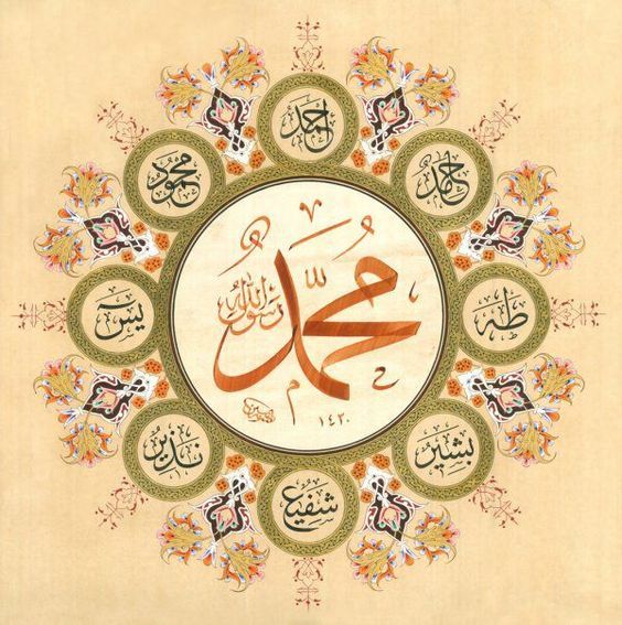 Muhammad (que a paz e as bênçãos de Allah estejam sobre ele)