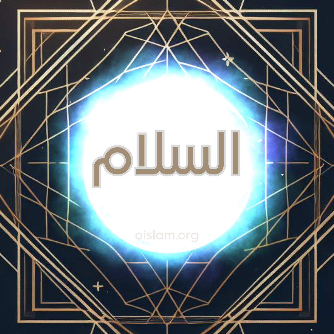 As-Salam (السلام) A Fonte da Paz